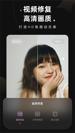 Meitu Wink安卓版