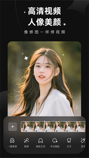 Meitu Wink安卓版下载