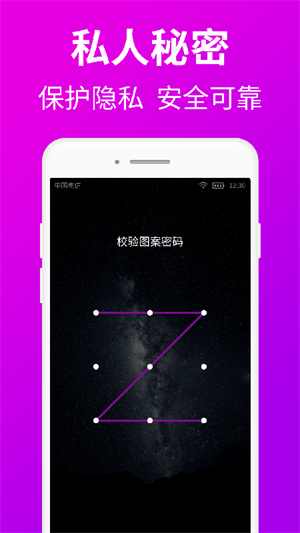 私人私密浏览器app免费版