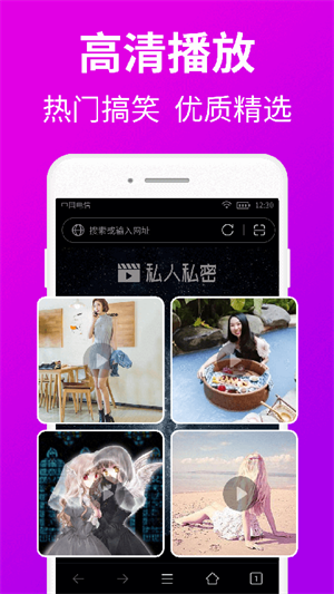 私人私密浏览器app免费版安卓版