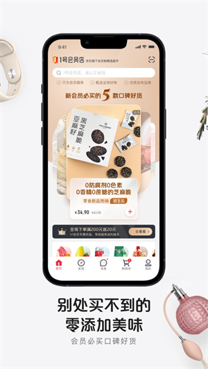 1号会员店app最新版安卓版