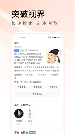 万能浏览器官方免费版安卓版