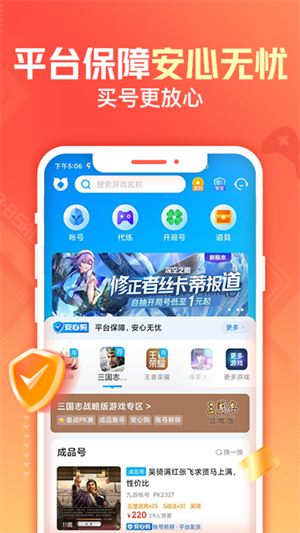交易猫手游交易平台app最新版安卓版