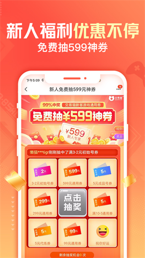 交易猫手游交易平台app最新版下载