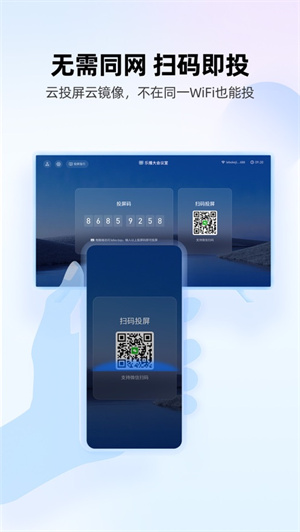 乐播投屏app解锁版安卓版