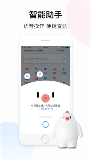 百度翻译app免费最新版下载