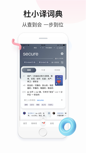 百度翻译app免费最新版安卓版