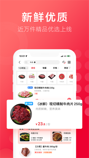 大润发优鲜app免费手机版下载