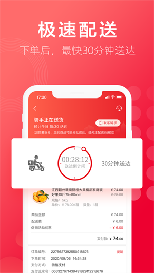 大润发优鲜app免费手机版
