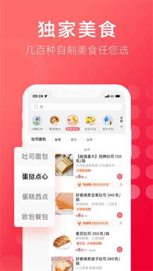 大润发优鲜app免费手机版安卓版