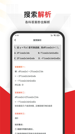 大学搜题app安卓版