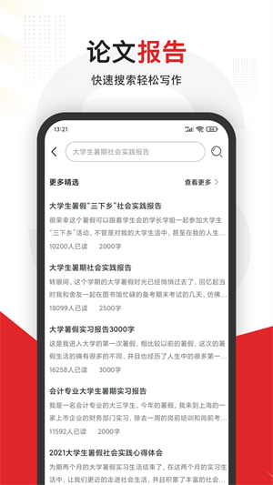 大学搜题app安卓版最新版