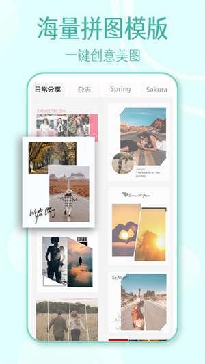 照片拼图拼接app最新版下载