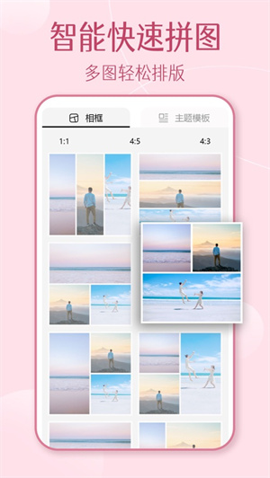 照片拼图拼接app最新版
