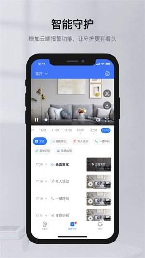 有看头app最新版下载