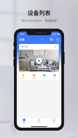 有看头app最新版