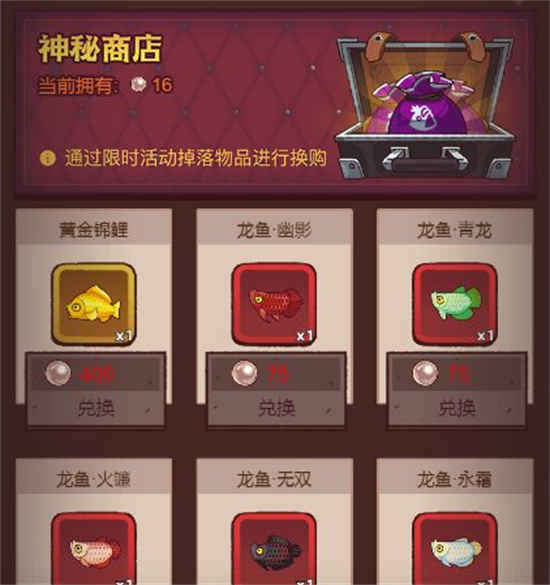 咸鱼之王珍珠兑换攻略最新大全