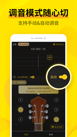 调音器app安卓最新版