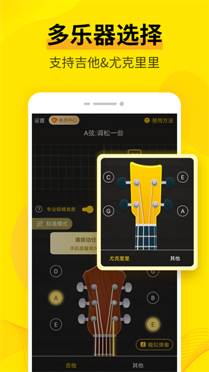 调音器app安卓版下载