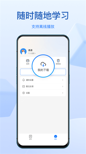 小鹅通app最新版下载