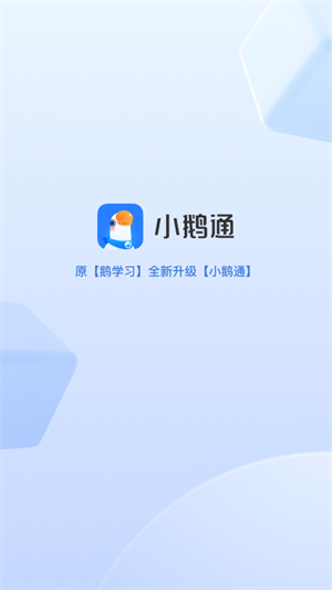 小鹅通app最新版