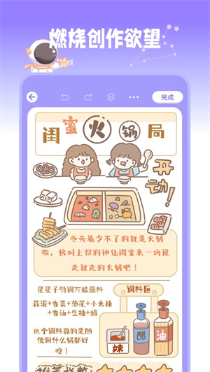 星光手帐app最新2022版下载