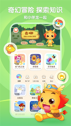 小伴龙app2022最新版下载
