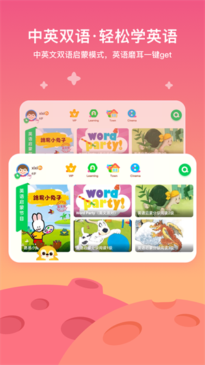 爱奇艺奇巴布app儿童版免费版