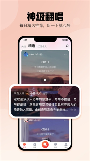 酷狗唱唱app斗歌版