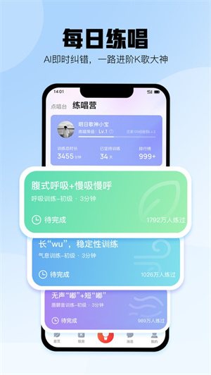 酷狗唱唱app斗歌版安卓版