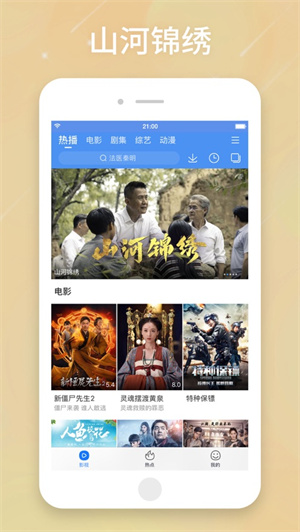 百搜视频app最新2022版安卓版