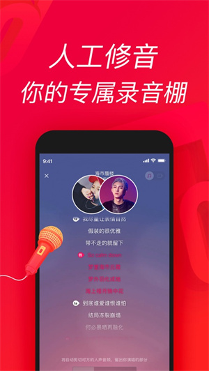 唱吧app2022最新版