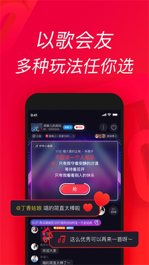 唱吧app2022最新版下载