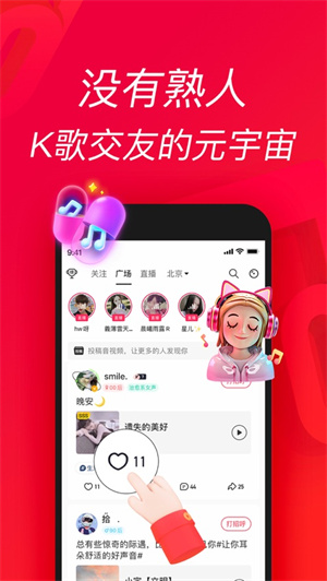 唱吧app2022最新版安卓版