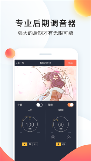 配音秀app2022最新版