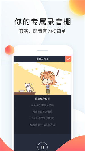 配音秀app2022最新版安卓版