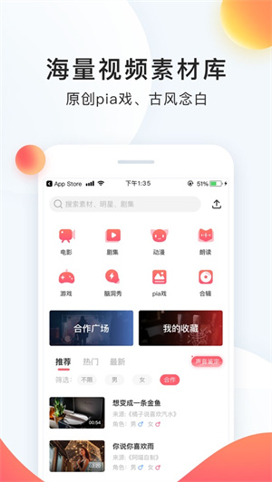 配音秀app2022最新版下载