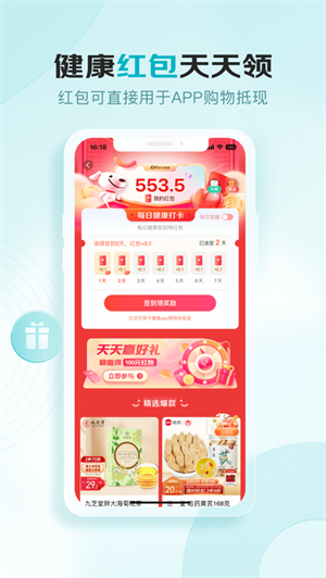 京东健康app最新版安卓版
