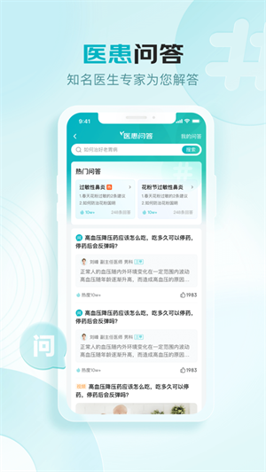 京东健康app最新版下载