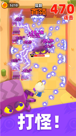 砰砰法师最新免广告版