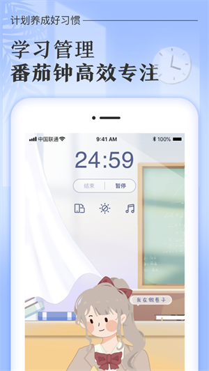 八点课程表app免费版下载