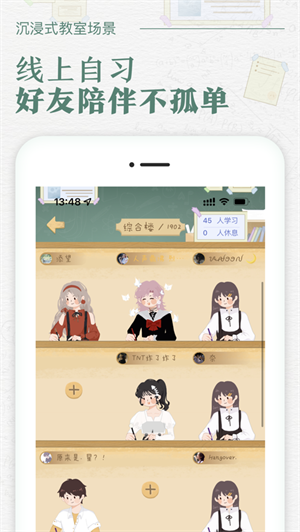 八点课程表app免费版