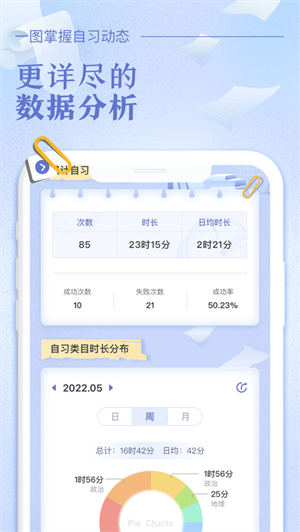 八点课程表app免费版安卓版