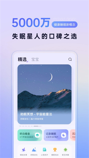 小睡眠app最新2022版