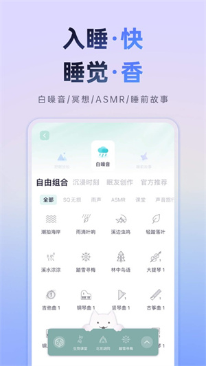 小睡眠app最新2022版下载