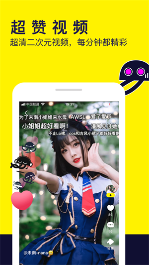 水母动漫app安卓最新版