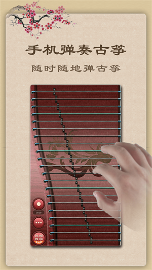 古筝模拟器破解版