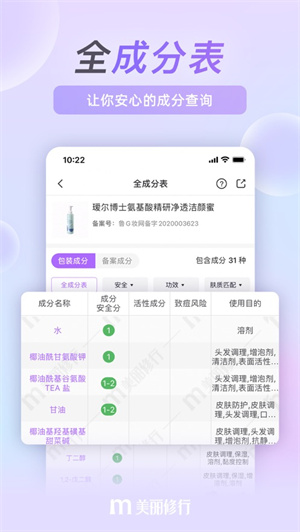 美丽修行app免费最新版下载