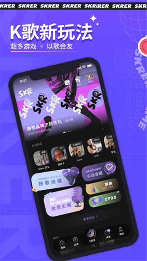 撕歌app最新2022版