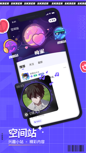 撕歌app最新2022版下载